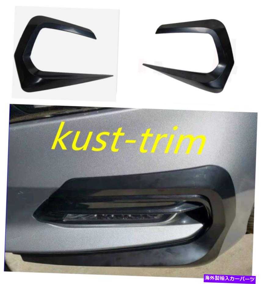 フォグライト Black for Honda Accord2018-2020マットフロントフォグライト眉毛ウィンドナイフ2PCS Black For Honda Accord 2018-2020 Matt Front Fog Light Eyebrow Wind Knife 2pcs【並行輸入品】