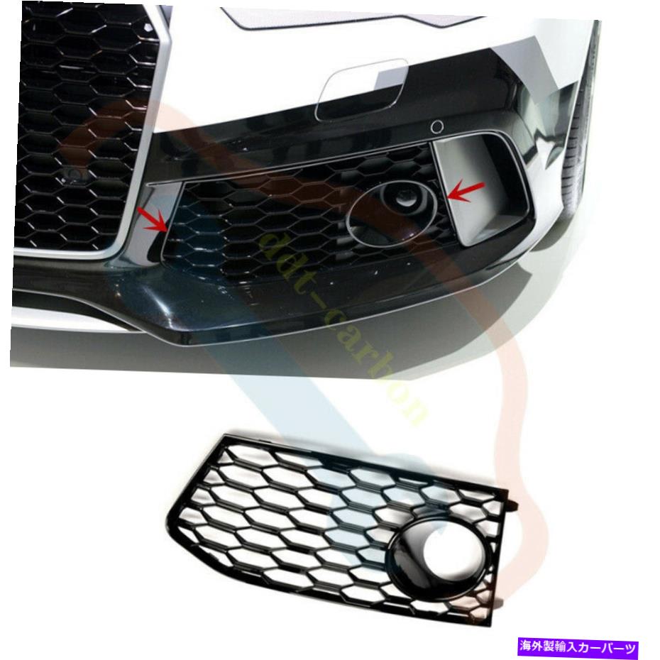 フォグライト アウディRS7の1PC 2014-2018 ABS光沢のある黒い左フロントバンパーフォグライトカバー 1Pcs For Audi RS7 2014-2018 ABS Glossy Black Left Front Bumper Fog Light Cover【並行輸入品】