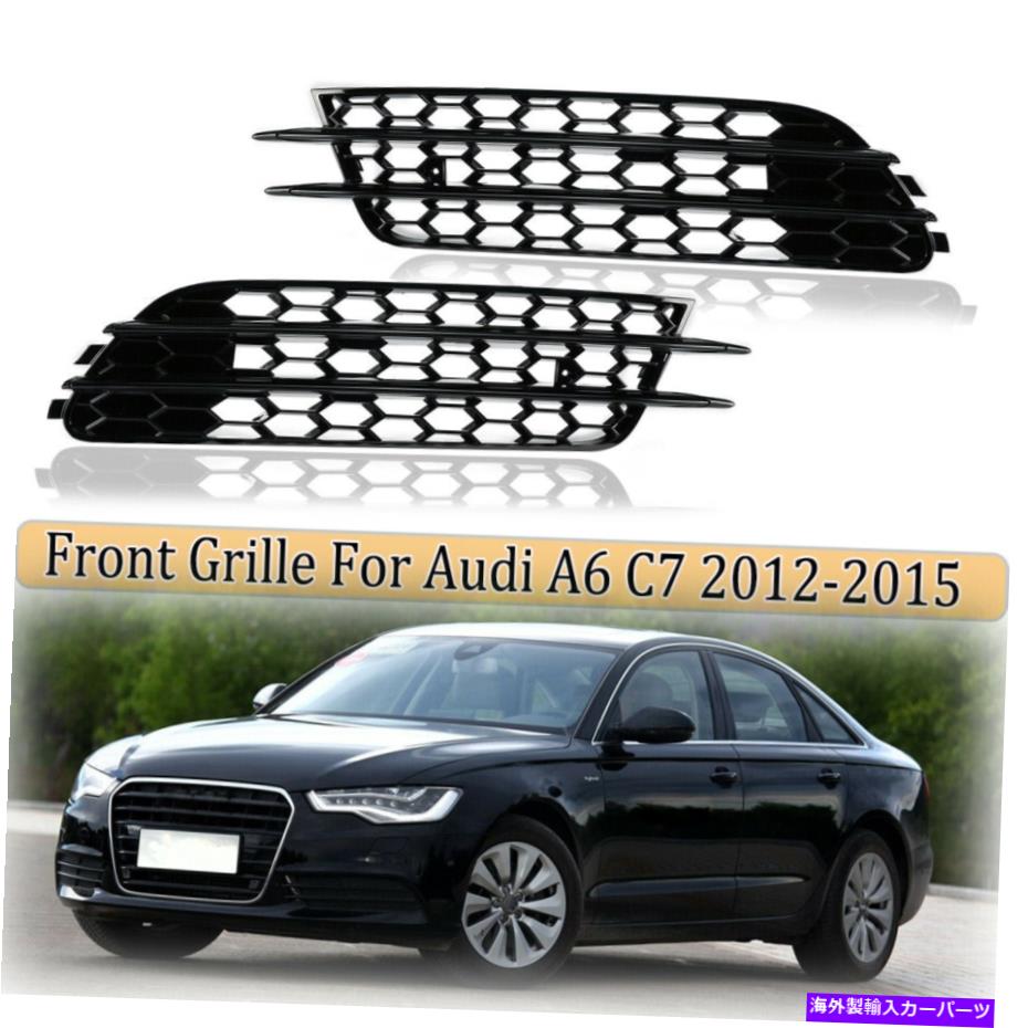 フォグライト アウディA6 C7セダンRS6スタイル2012-2015フロントバンパーフォググリルライトカバー用 For Audi A6 C7 Sedan RS6 Style 2012-2015 Pair Front Bumper Fog Grill Light Cover【並行輸入品】