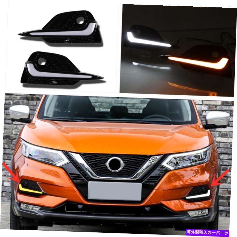 フォグライト フォグライトデイタイムランニングライトDRL LEDデイライトの日産ローグスポーツ2020 Fog light Daytime Running Light DRL LED Day Light For Nissan Rogue Sport 2020【並行輸入品】