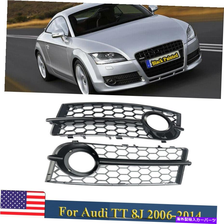 フォグライト ハニカムフロントバンパーフォグライトグリルカバーアウディTT 8J 2006-2014ブラック HONEYCOMB FRONT BUMPER FOG LIGHT GRILL COVER FOR AUDI TT 8J 2006-2014 BLACK【並行輸入品】