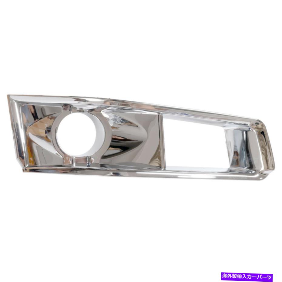 フォグライト 右旅客フォグランプクロムトリムベゼルカバーRHフィット2008-14キャデラックCTS Right Passenger Fog Lamp Chrome Trim Bezel Cover RH Fit For 2008-14 Cadillac CTS【並行輸入品】