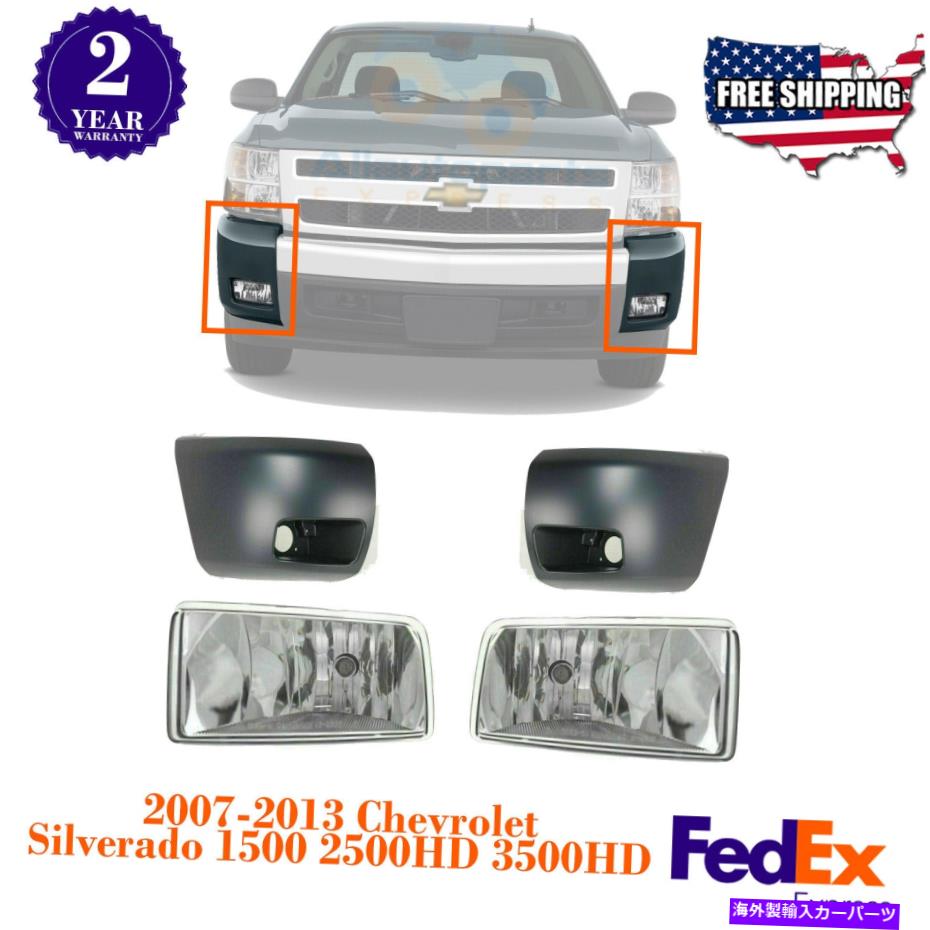 フォグライト フロントバンパーエンドキャップ2007-2013シボレーシルバラード1500のプライミング＆フォグランプ Front Bumper End Caps Primed & Fog Lamp For 2007-2013 Chevrolet Silverado 1500【並行輸入品】