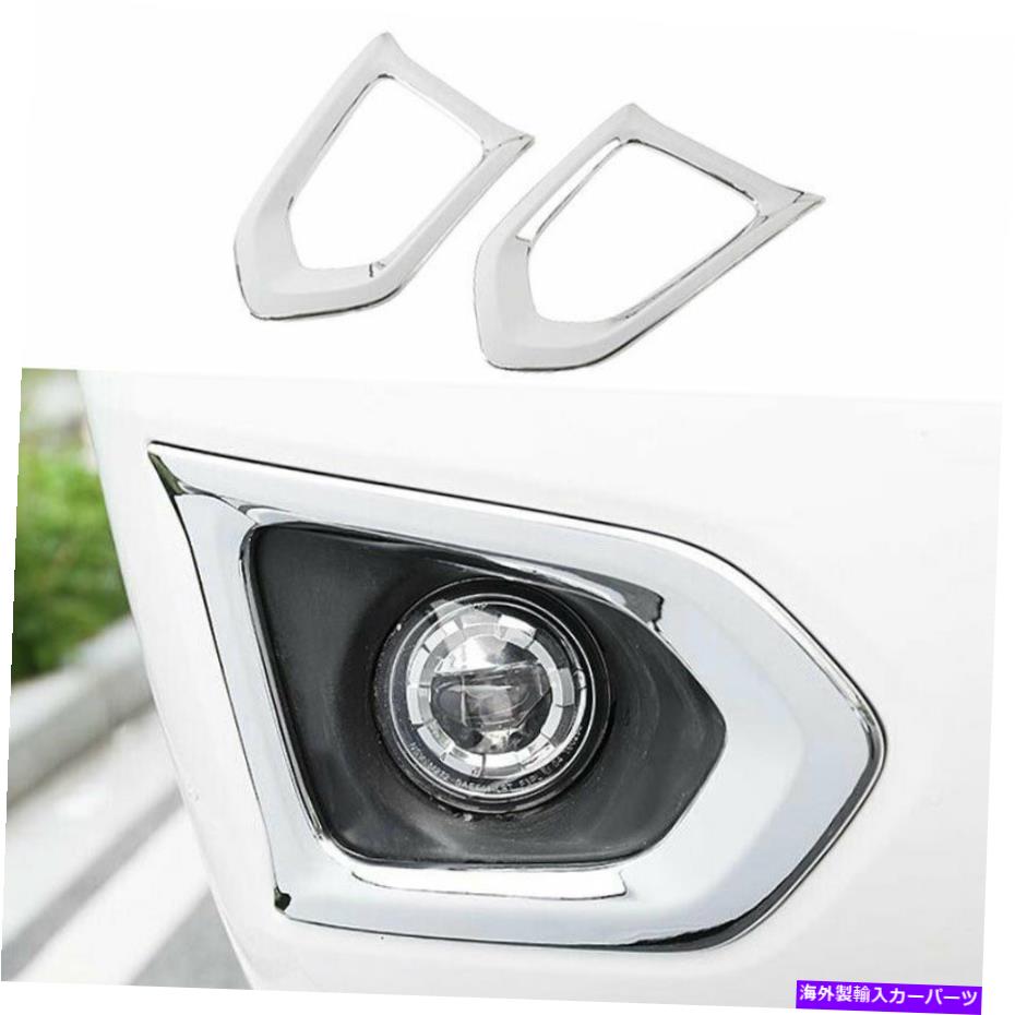 フォグライト 日産アルマダパトロールY62 2017-2020のクロムフロントフォグライトランプフレームトリム Chrome Front Fog Light Lamp Frame Trim For Nissan Armada Patrol Y62 2017-2020【並行輸入品】