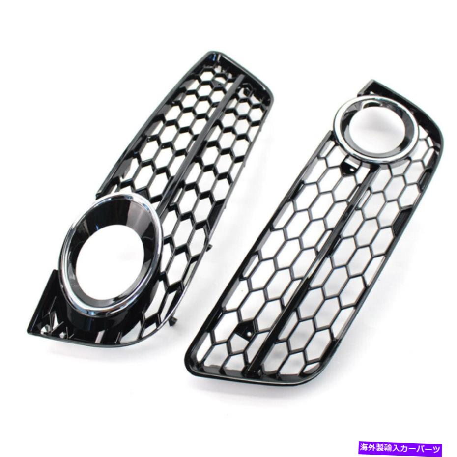 フォグライト 08-11アウディA5スターダードバンパー用クロムハニカムフォグライトグリルグリルカバー Chrome Honeycomb Fog Light Grill Grille Cover For 08-11 Audi A5 Stardard Bumper【並行輸入品】
