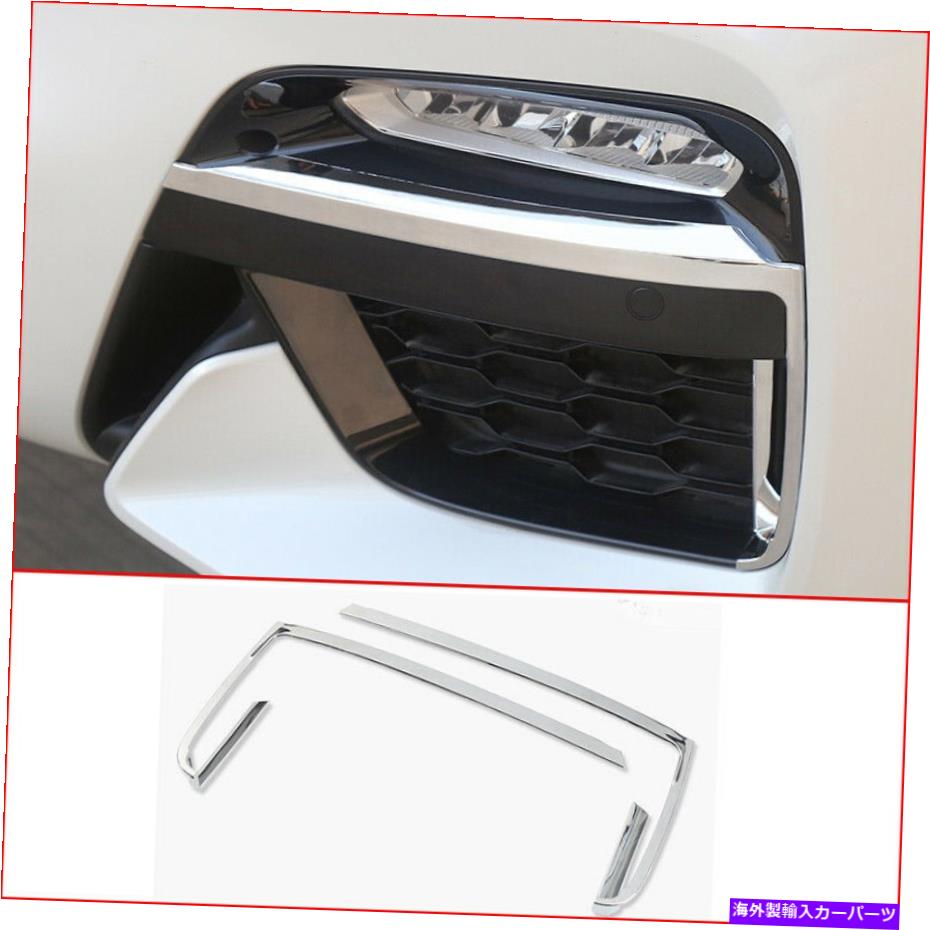 フォグライト BMW X3 G01 X4 G02 2018- 2019クロムフロントフォグライトランプ装飾ストリップトリム用 For BMW X3 G01 X4 G02 2018- 2019 Chrome Front Fog Light Lamp Decor Strip Trim【並行輸入品】