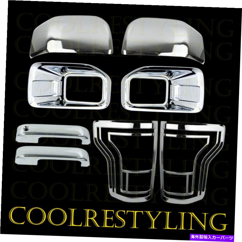 フォグライト 15-16 FORD F150フォグランプ+ミラー+2ドアハンドル+2ベゼルテールライトクロムカバー 15-16 FORD F150 Fog Lamp+Mirrors+2 Door Handles+2 Bezel Tail Light Chrome Cover【並行輸入品】