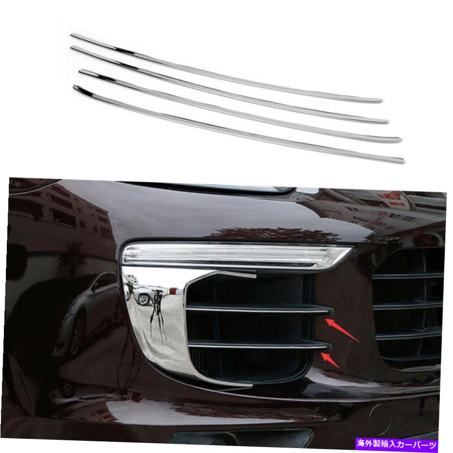 フォグライト ポルシェカイエン2015-2017シルバーアルミニウムフロントフォグランプライトストリップトリム4x For Porsche Cayenne 2015-2017 Silver Aluminum Front Fog Lamp Light Strip Trim 4X【並行輸入品】 47,586円