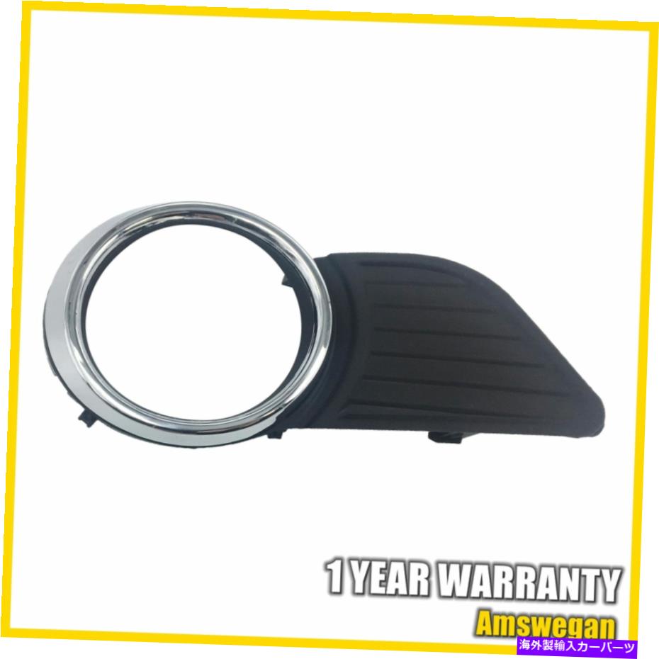 フォグライト 左ドライバーサイドフォグライトベゼルW/ Chrome Trim Fitts 2011-2017 Toyota Sienna Left Driver Side Fog Light Bezel W/ Chrome Trim Fits 2011-2017 Toyota Sienna【並行輸入品】