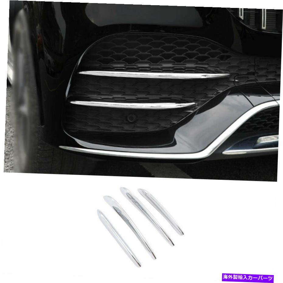 フォグライト Benz Gle 2020-22 Chrome ABSフロントフォグライトランプ装飾ストリップトリム4PCSに適しています Fit For Benz GLE 2020-22 Chrome ABS Front Fog Light Lamp Decor Strip Trim 4pcs【並行輸入品】 43,560円