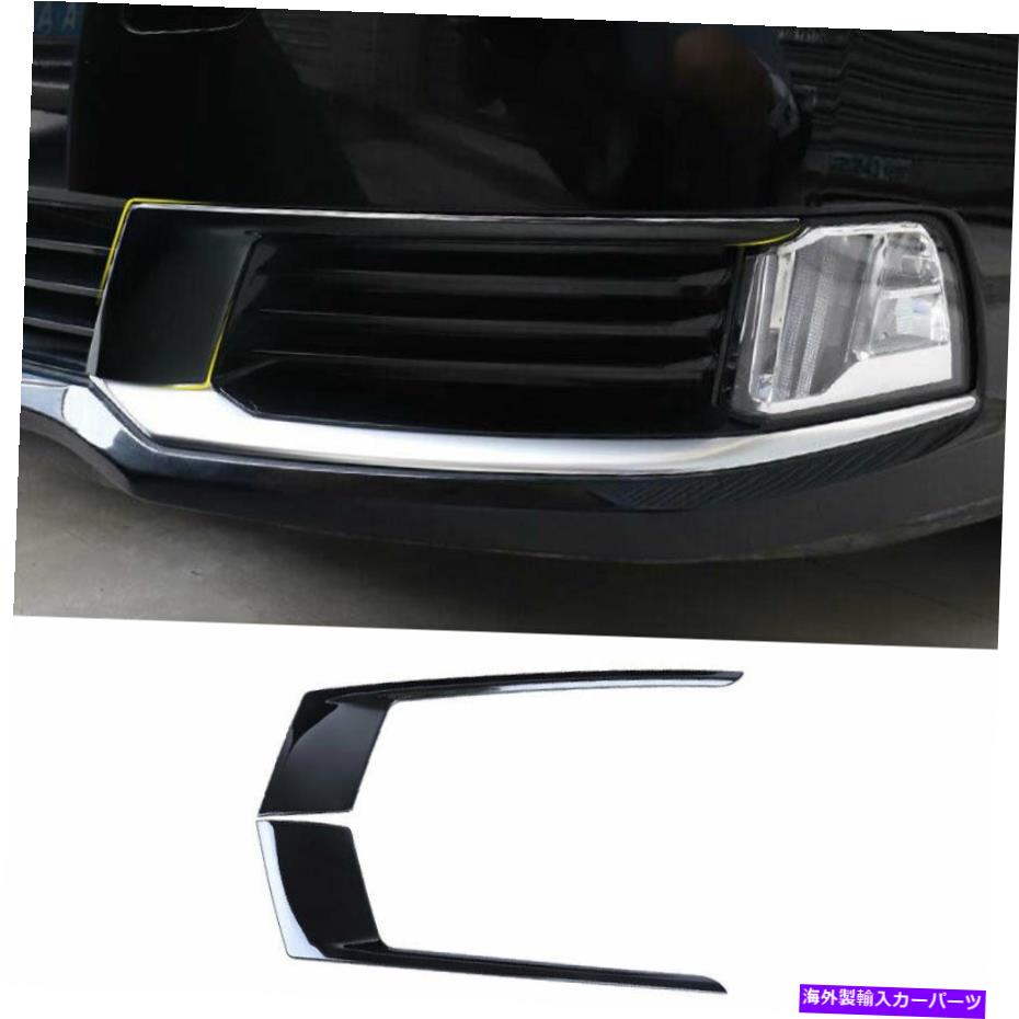 フォグライト キャデラックXTS 2013-2019ブラックチタンエクステリアフロントフォグライトストリップトリム For Cadillac XTS 2013-2019 Black Titanium Exterior Front Fog Light Strip Trim【並行輸入品】