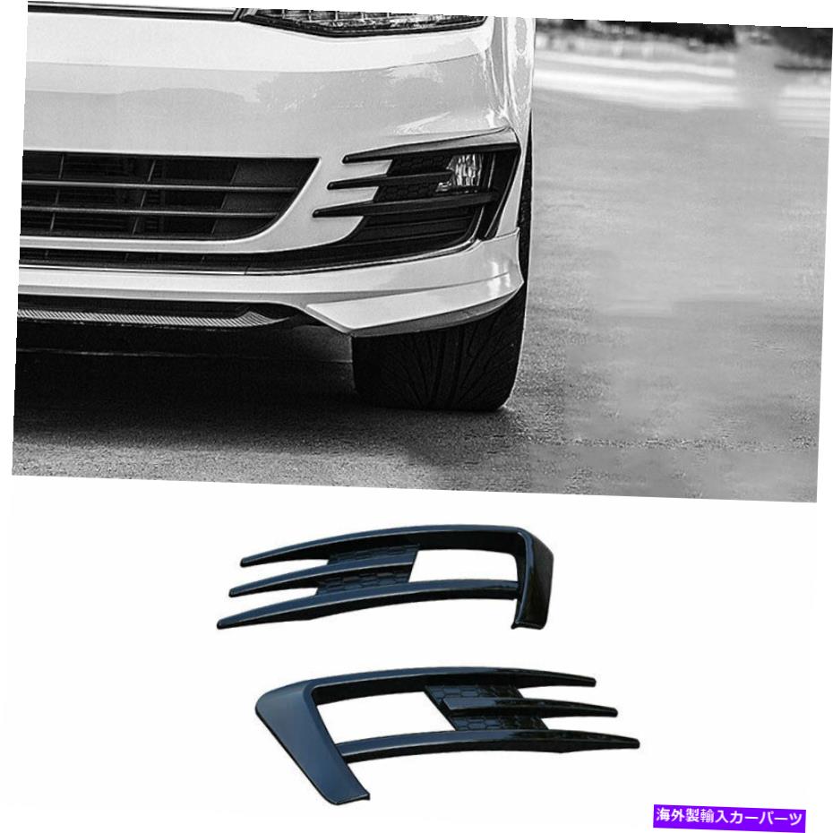 フォグライト VWゴルフMK7 2014-2017 ABSブラックにフィットするエクステリアフロントフォグライトフレームトリム2PC Exterior Front Fog Light Frame Trim 2PCS Fit For VW Golf MK7 2014-2017 ABS Black【並行輸入品】