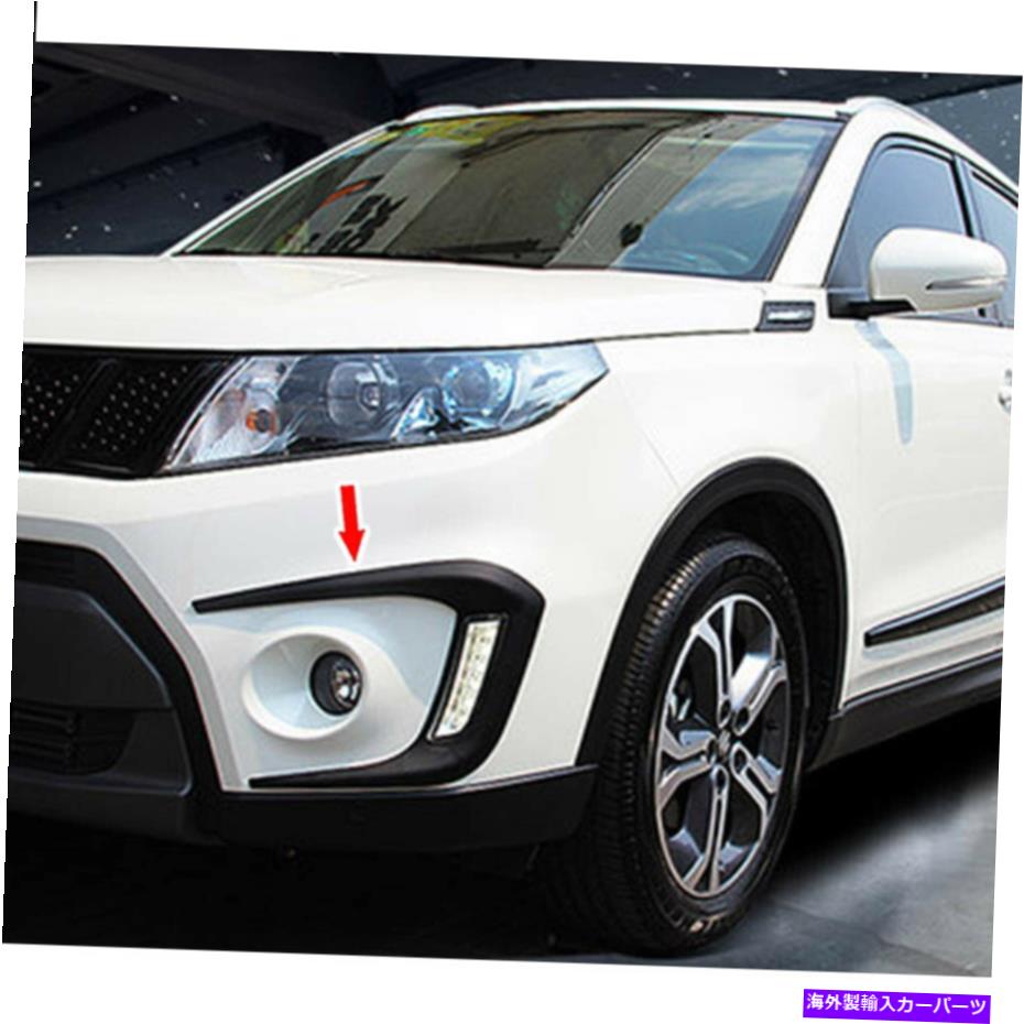 フォグライト スズキヴィタラのマットブラック2016-2018フロントフォグライトカバートリムABS Matte Black For SUZUKI VITARA 2016-2018 Front Fog Light Cover Trim ABS【並行輸入品】 47,586円