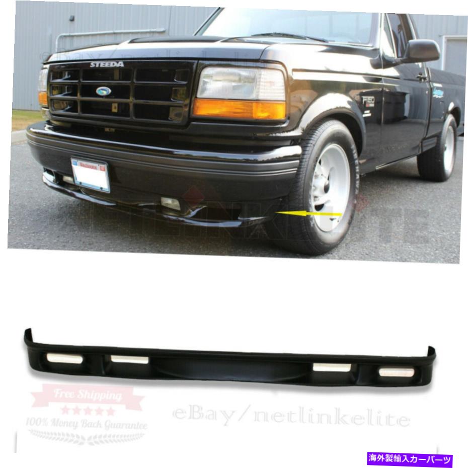 フォグライト 1993 1994 1995 Ford F-150 Lightning Front Bumperのプライムバランス Primed Lower Valance For 1993 1994 1995 Ford F-150 Lightning Front Bumper【並行輸入品】