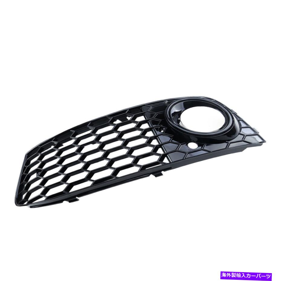 フォグライト 左ハニカムメッシュフォグライトグリルカバーアウディA4 B8 09-12光沢のある黒 Left Honeycomb Mesh Fog Light Grille Cover Fit For Audi A4 B8 09-12 Glossy Black【並行輸入品】