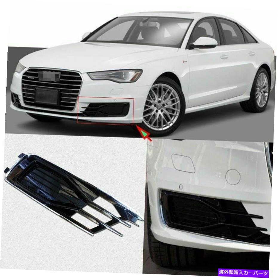 フォグライト アウディA6L/C7用のブラックオートフロントバンパードライビングフォグライトカバーランプフレームトリム Black Auto Front Bumper Driving Fog Lights Cover Lamp Frame Trim For Audi A6L/C7【並行輸入品】