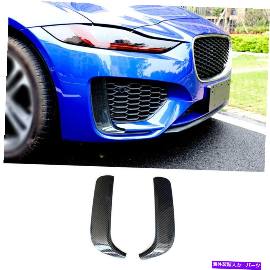 フォグライト Jaguar XE 2020カーボンファイバーチタンフロントフォグランプライトストリップトリム2PCにぴったり Fit For Jaguar XE 2020 Carbon Fiber Titanium Front Fog Lamp Light Strip Trim 2pc【並行輸入品】