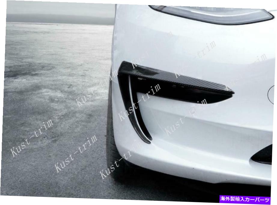 フォグライト テスラモデル3 2017-2021 ABSカーボンファイバーフロントフォグライトランプスポイラーストリップ For Tesla Model 3 2017-2021 ABS Carbon Fiber Front Fog Light Lamp Spoiler Strip【並行輸入品】 44,550円