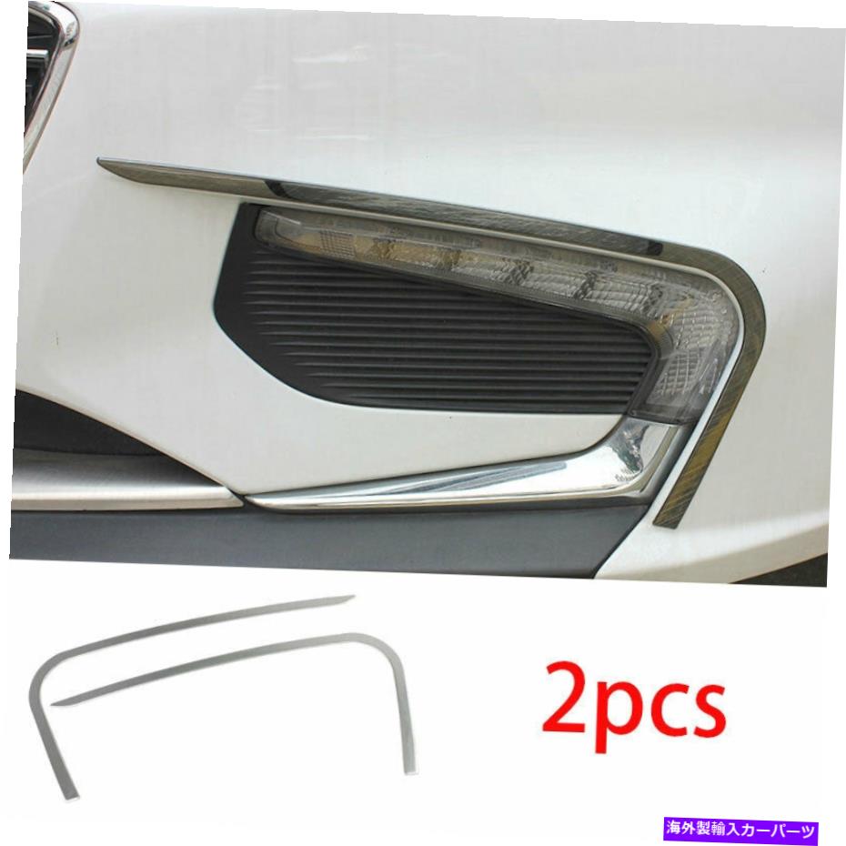 フォグライト 2016-2018シボレーマリブXLシルバーフロントフォグランプライトストリップトリム2x FOR 2016-2018 Chevrolet Malibu XL Silver Front Fog Lamp Light Strip Trim 2X【並行輸入品】