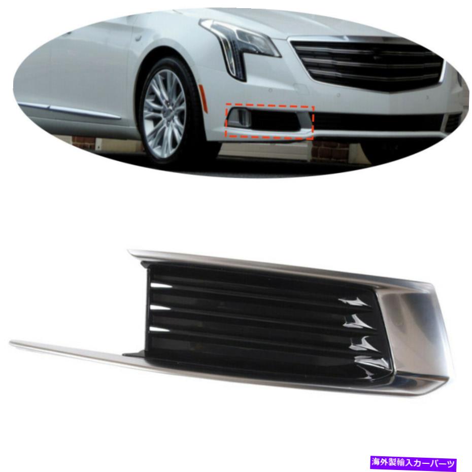フォグライト フロントフォグドライビングライトベゼルグリルカバーキャデラックXTS 2018-2019に適しています Front Fog Driving Light Bezel Grille Cover Fit For Cadillac XTS 2018-2019,Right【並行輸入品】