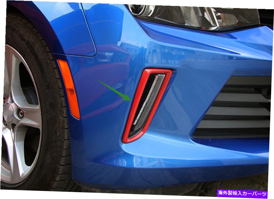 フォグライト シボレーカマロ2017-2021用の赤腹筋フロントフォグライトランプカバートリム Red ABS Plastic Front Fog light lamp Cover Trims For Chevrolet Camaro 2017-2021【並行輸入品】