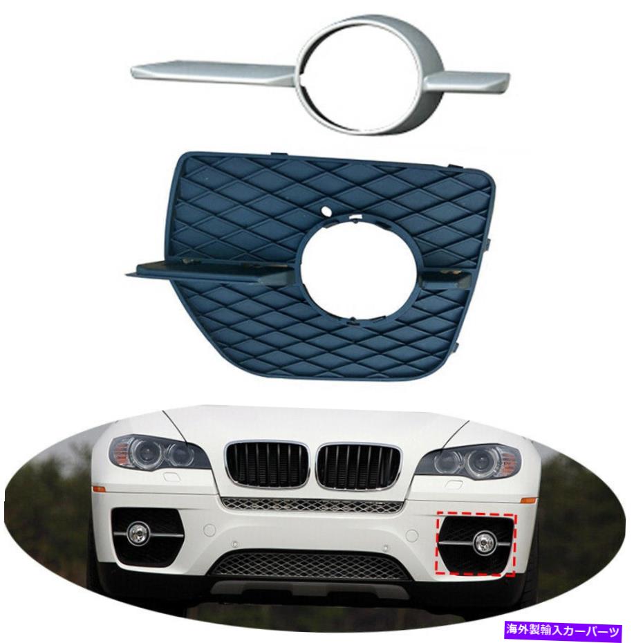 フォグライト BMW X6 E71 2008-2014、LH用のフロントフォグドライビングライトカバーグリル Front Fog Driving Light Cover Grille W/ Silver Trim For BMW X6 E71 2008-2014,LH【並行輸入品】