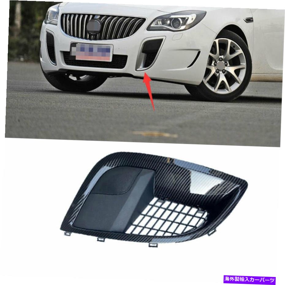 フォグライト ビュイックリーガルGS 2009-16カーボンファイバー外観フロントフォグライトフレームトリム1PCS For Buick Regal GS 2009-16 Carbon Fiber Exterior Front Fog Light Frame Trim 1PCS【並行輸入品】