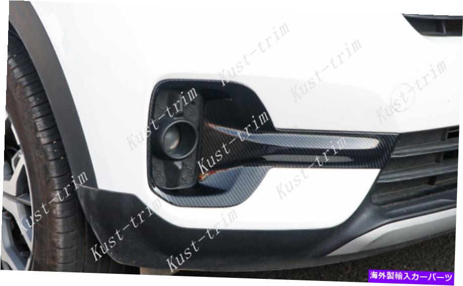 フォグライト Kia Seltos 2021 ABSカーボンファイバーフロントバンパーフォグライトランプカバートリム2PCS For KIA Seltos 2021 ABS carbon fiber Front bumper Fog Light Lamp Cover trim 2pcs【並行輸入品】