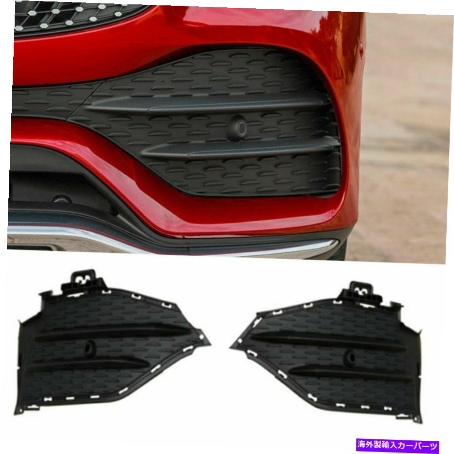 フォグライト フロントバンパーフォグライトカバートリムベンツGLCクラスX253 C253 2020-2021の交換 Front Bumper Fog Light Cover Trim replace For BENZ GLC Class X253 C253 2020-2021【並行輸入品】