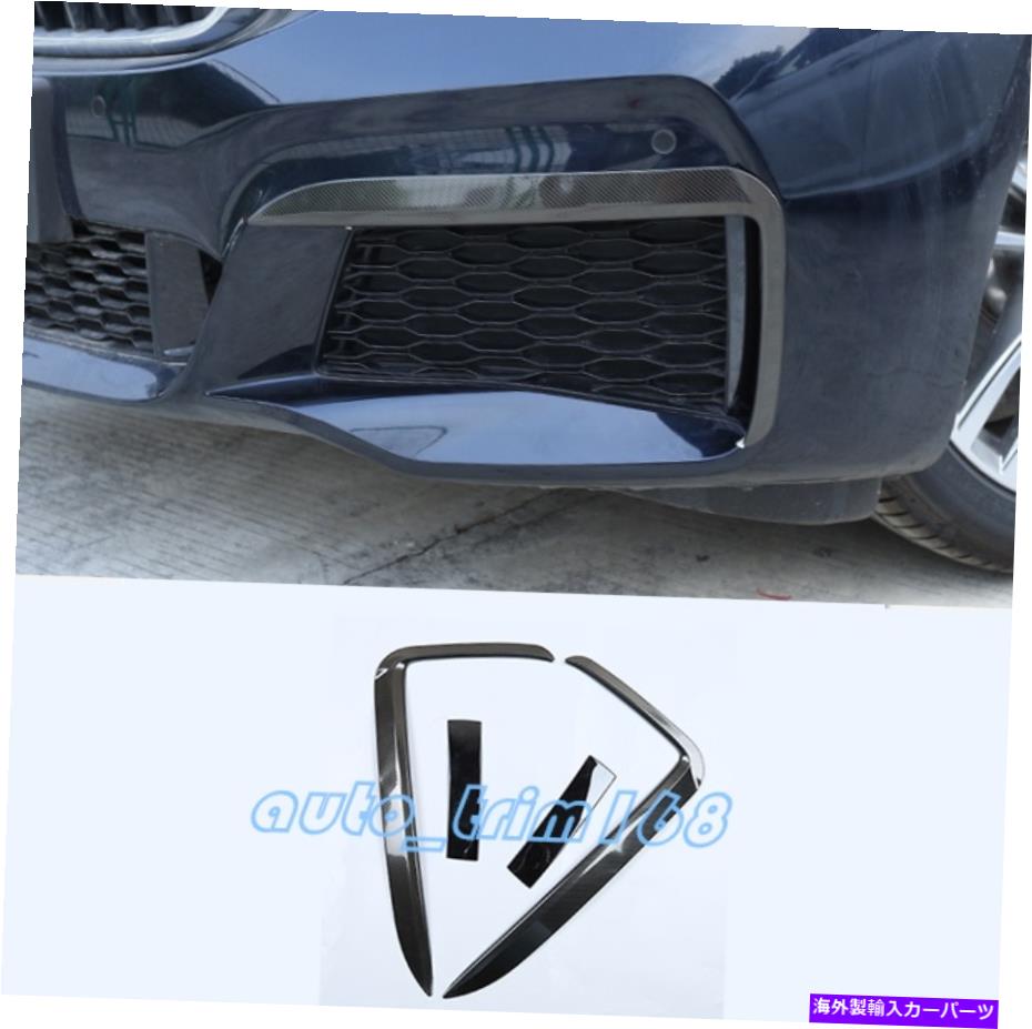 フォグライト カーボンファイバーフロントフォグランプランプ装飾ストリップトリムBMW 6シリーズGT G32 18-19 Carbon Fiber Front Fog Light Lamp Decor Strip Trim For BMW 6 Series GT G32 18-19【並行輸入品】