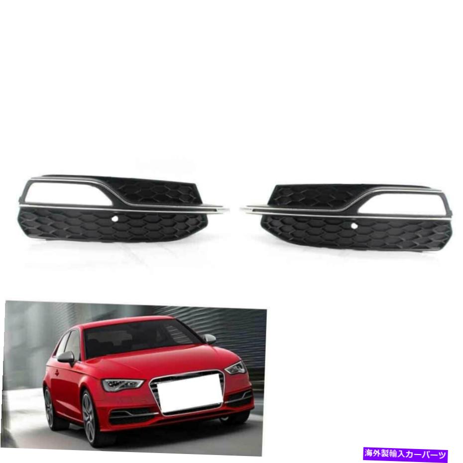 フォグライト アウディA3 SラインS3 13-16用の下部バンパーハニカムフォグライトグリル Lower Bumper Honeycomb Fog Light Grill w/Chrome Trim For AUDI A3 S line S3 13-16【並行輸入品】