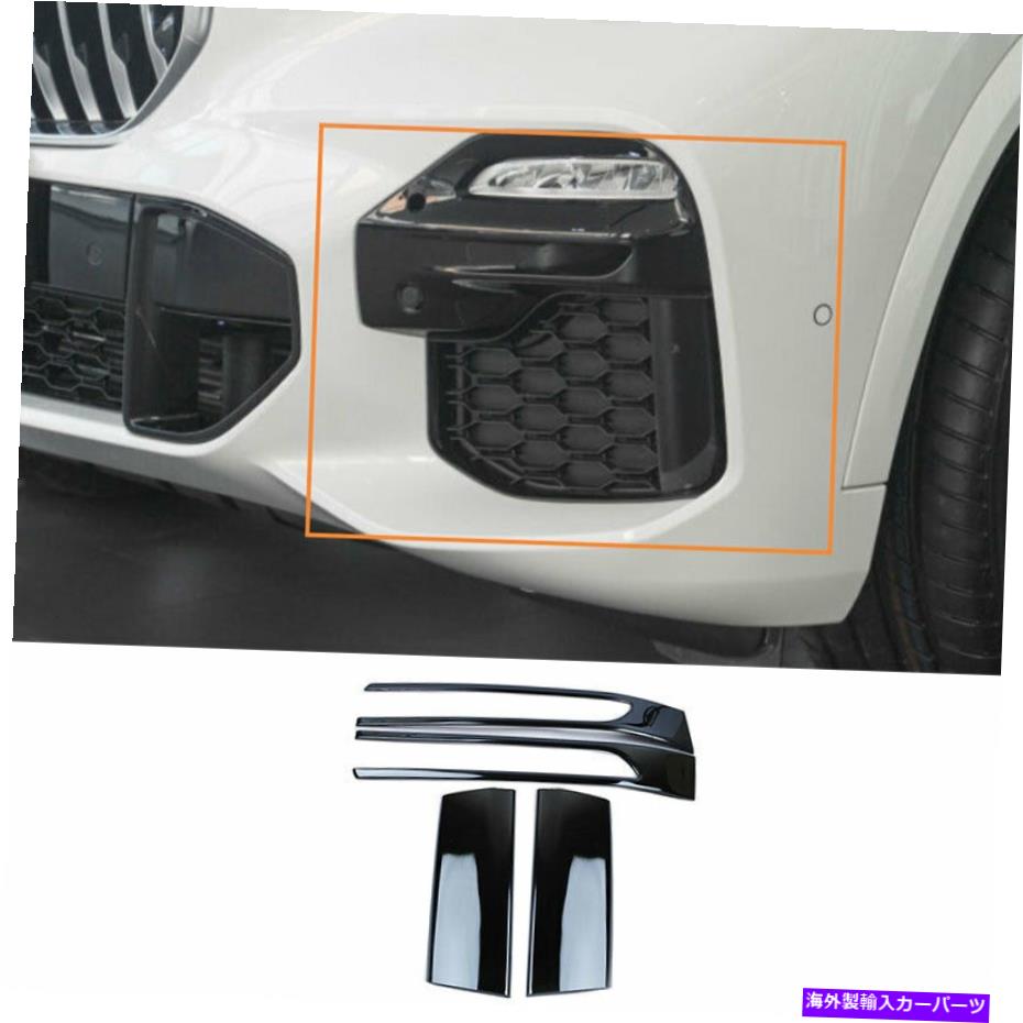 フォグライト BMW X5 G05 2019-2021ブラックスチールエクステリアフロントフォグライトストリップトリム2x Fit For BMW X5 G05 2019-2021 Black Steel Exterior Front Fog Light Strip Trim 2X【並行輸入品】