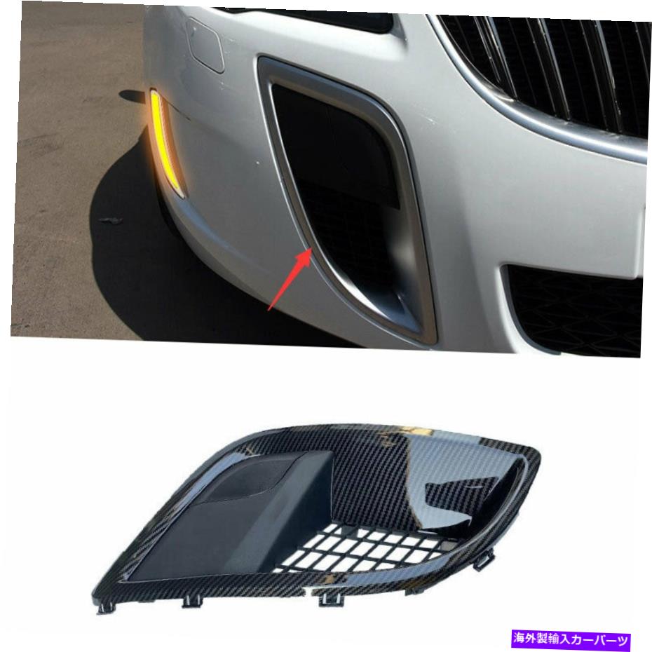 フォグライト ビュイックリーガルGS 2009-16カーボンファイバー外観フロントコパイロットフォグライトフレーム For Buick Regal GS 2009-16 Carbon Fiber Exterior Front Co-Pilot Fog Light Frame【並行輸入品】