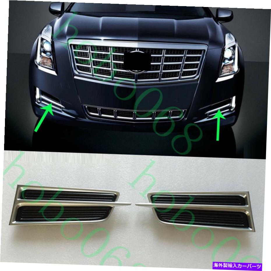 フォグライト 2xカーフォグランプライトカバー右と左側キャデラックXTS 2013-17用電球なし 2X Car FOG LAMP LIGHT COVER RIGHT&LEFT Sides No bulbs For Cadillac XTS 2013-17【並行輸入品】
