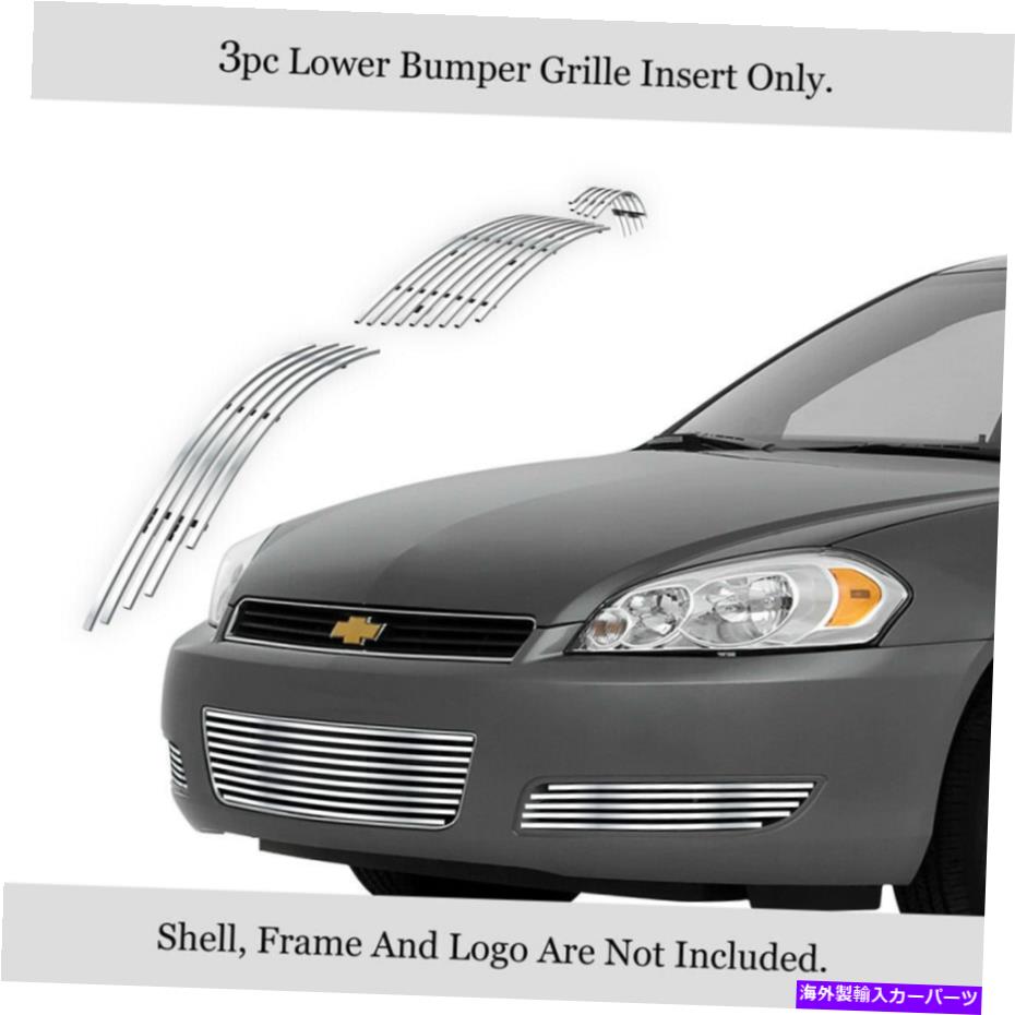 フォグライト 2006-2013シボレーインパラlt/ls w/oフォグライトバンパーステンレスビレットグリル Fits 2006-2013 Chevy Impala LT/LS W/O Fog light Bumper Stainless Billet Grille【並行輸入品】