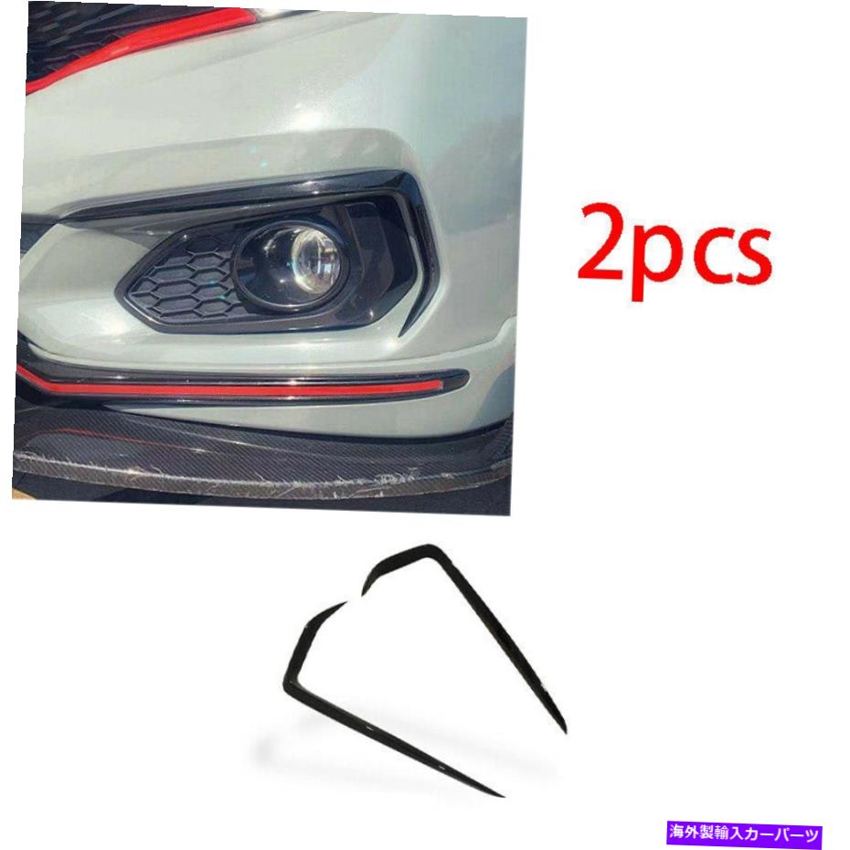フォグライト 2018-2020に適しているホンダフィットジャズブラックエクステリアフロントフォグライトストリップトリム2PCS Fit For 2018-2020 Honda Fit Jazz black exterior Front Fog Light strip trim 2pcs【並行輸入品】
