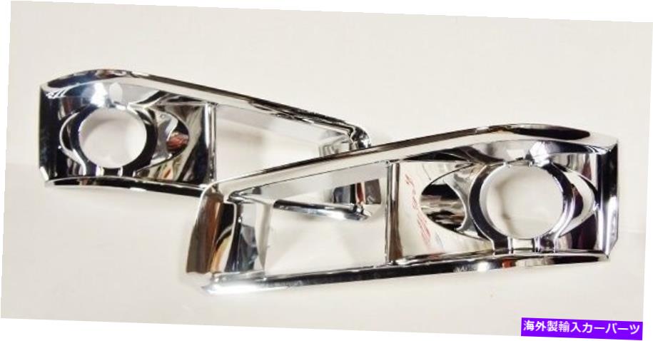 フォグライト Cadillac CTS 2008 2009 10 11 2012 2013 OEスペックフォグライトベゼル左＆右セット Cadillac CTS 2008 2009 10 11 2012 2013 OE SPEC FOG LIGHT BEZELS LEFT & RIGHT SET【並行輸入品】