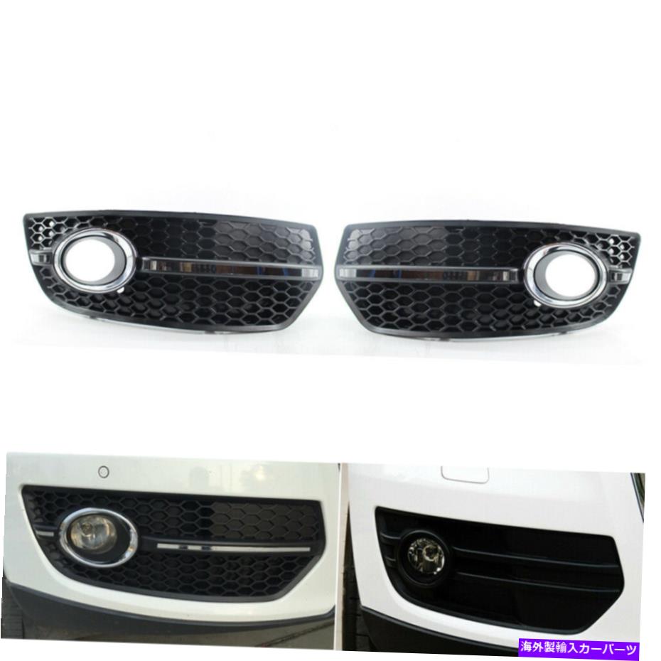 フォグライト 1セットのフォグライトカバーグリルグリルアウディQ5 09-11 Chrome＆Plasticに適しています 1 Set of Fog Light Cover Grill Grille Fit For Audi Q5 09-11 Chrome & Plastic【並行輸入品】