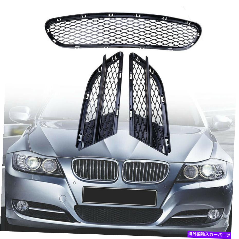 フォグライト BMW 3シリーズE90 E91 325i 328i 335i 2008-2012のフロントバンパーフォグライトグリル Front Bumper Fog Light Grille For BMW 3 Series E90 E91 325i 328i 335i 2008-2012【並行輸入品】