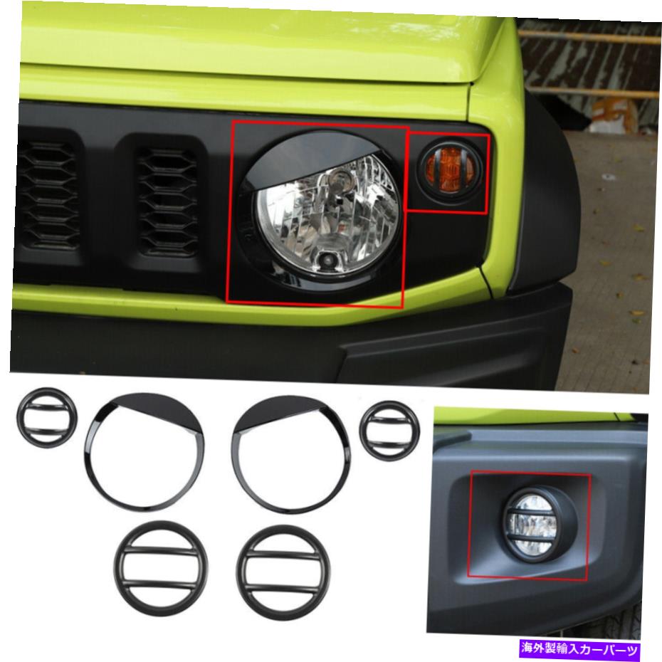 フォグライト 6*フロントBヘッドライトカバー＆フォグスズキジミー2019-20のシグナルライトカバー 6*Front BHeadlight Cover & Fog Turn Signal Light Cover For Suzuki Jimny 2019-20【並行輸入品】