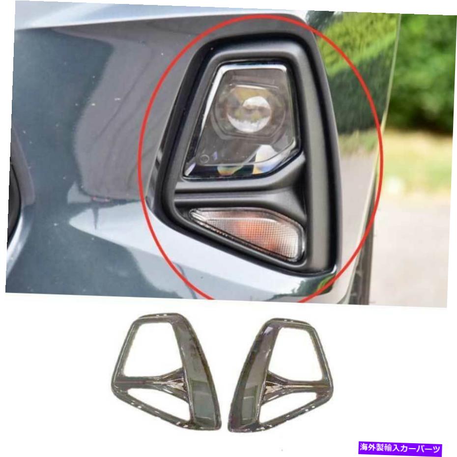 フォグライト シボレーブレザー2019-2021マットブラックフロントフォグライトランプフレームトリム2PCS For Chevrolet Blazer 2019-2021 Matte Black Front Fog Light Lamp Frame Trim 2PCS【並行輸入品】