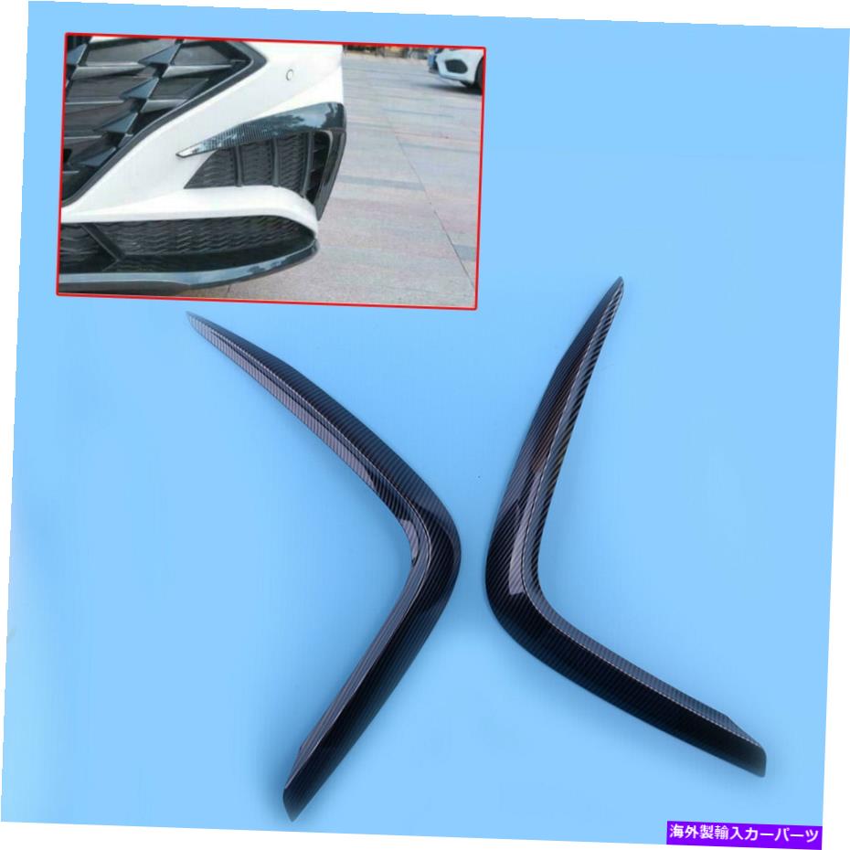 フォグライト 2xフロントフォグライトランプまぶた眉毛カバーヒュンダイソナタ2020-21にフィットする 2x Front Fog Light Lamp Eyelid Eyebrow Cover Trim fit for Hyundai Sonata 2020-21【並行輸入品】