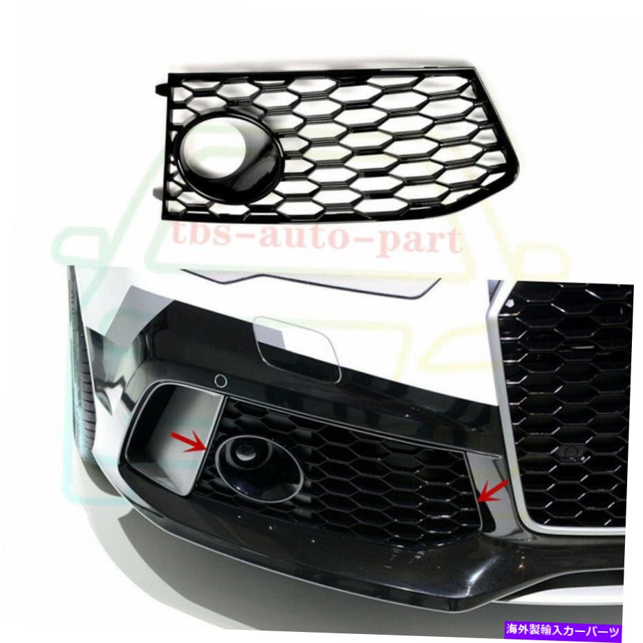 フォグライト Audi RS7 2014-2018のABS光沢のある黒いフロントバンパーフォグライトカバー ABS Glossy Black Right Front Bumper Fog Light Cover For Audi RS7 2014-2018【並行輸入品】