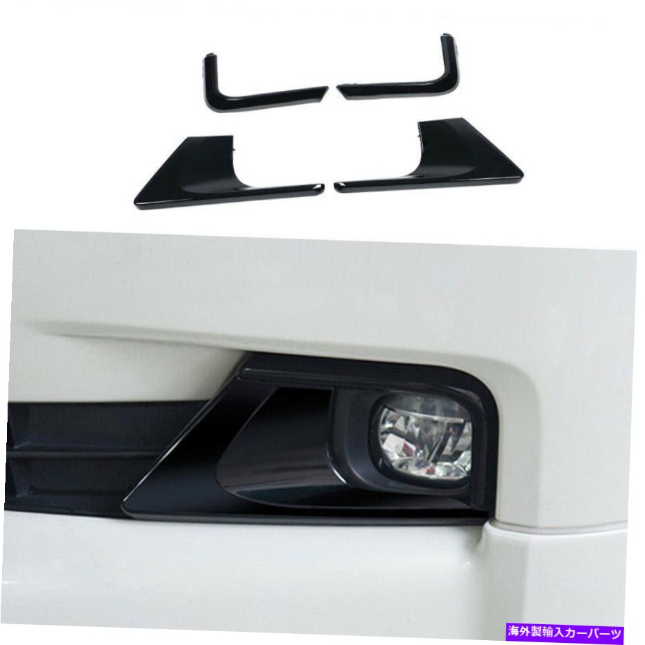 フォグライト トヨタランドクルーザー2016-2021のための黒い塗装フロントフォグライトランプフレームトリム Black Painted Front Fog Light Lamp Frame Trim For Toyota Land Cruiser 2016-2021【並行輸入品】