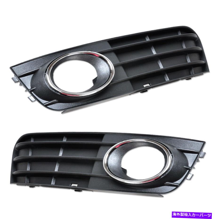 フォグライト 2xフォグライトランプカバーグリルアウディA4 8K0807681A 01C 8K0807682A 01C 2x Fog Light Lamp Cover Grille Fit For Audi A4 8K0807681A 01C 8K0807682A 01C【並行輸入品】