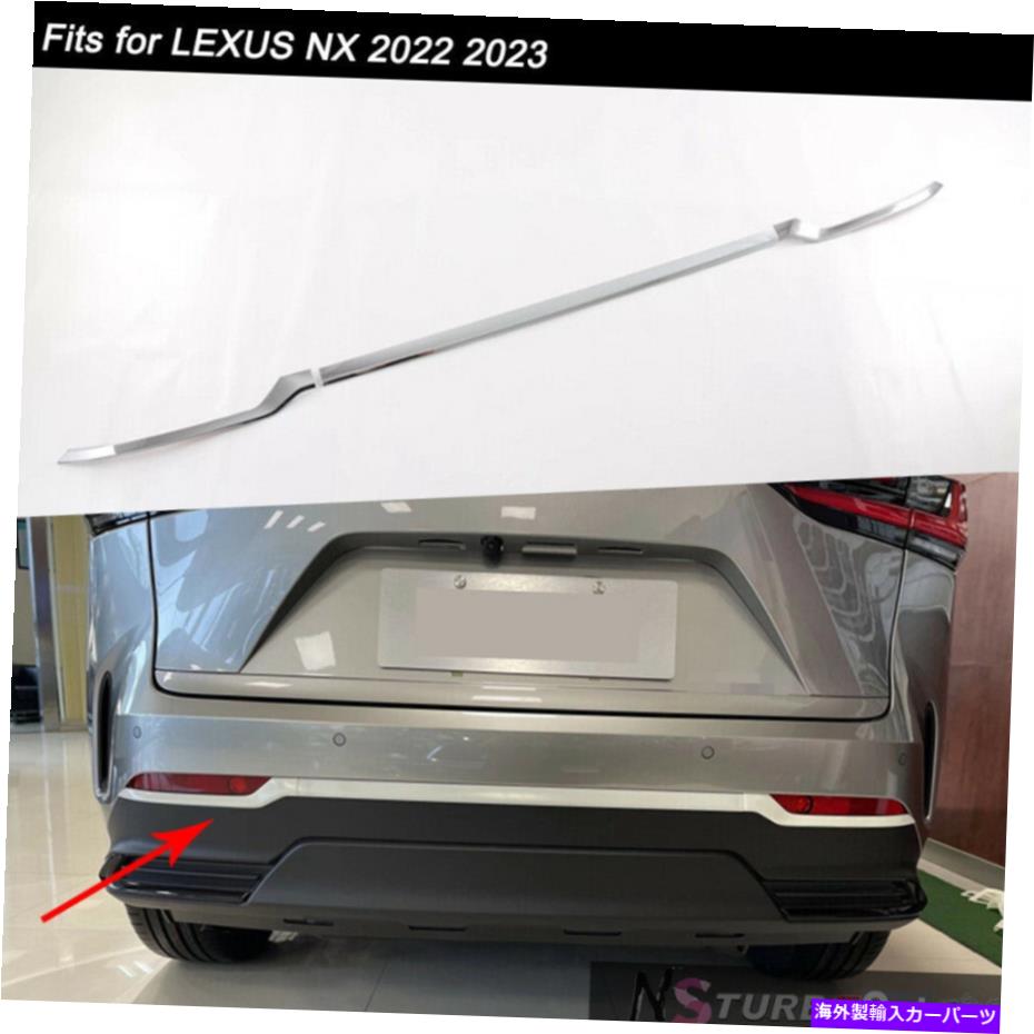 フォグライト 3PCSクロームリアバンパーフォグライトモールディングカバートリムレクサスNX 2022 2023 3pcs Chrome Rear Bumper Fog Light Molding Cover Trim Fits for LEXUS NX 2022 2023【並行輸入品】