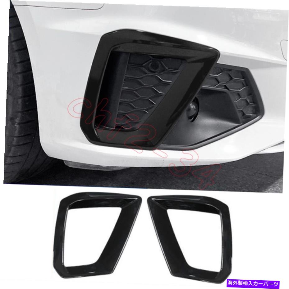 フォグライト アウディA4 S4 2020-2022 ABS光沢のある黒いフロントフォグライトランプフレームトリム2PCS For Audi A4 S4 2020-2022 ABS Glossy Black Front Fog Light Lamp Frame Trim 2PCS【並行輸入品】 47,586円
