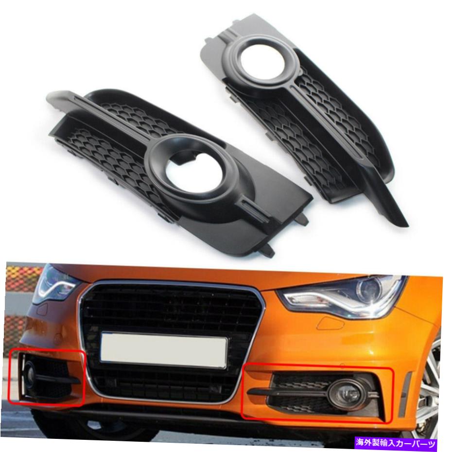 フォグライト アウディA1 8x 2010-2014 S-Line用のカーフロント左右右フォグライトグリルトリムセット CAR FRONT LEFT RIGHT FOG LIGHT GRILL TRIM SET FOR AUDI A1 8X 2010-2014 S-LINE【並行輸入品】 42,504円