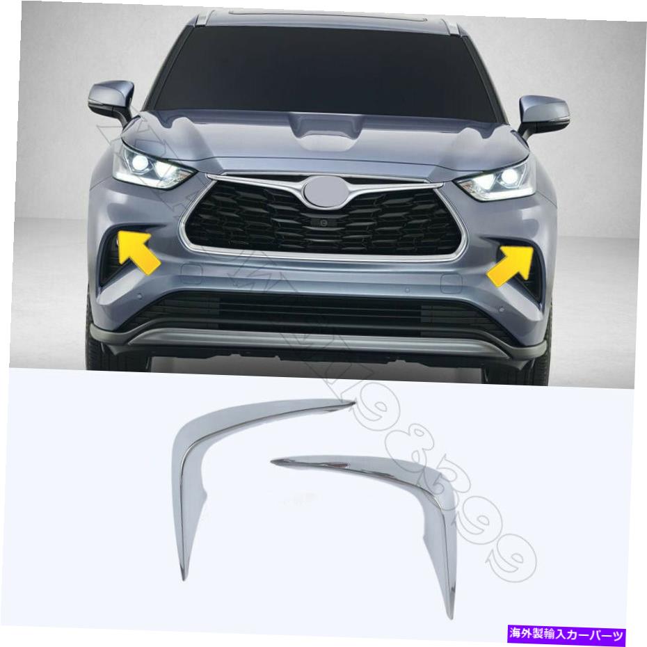 フォグライト クロムフロントフォグライト眉毛ウィンドナイフカバートヨタハイランダー2020-2022 Chrome Front Fog Lights Eyebrow Wind Knife COVER For Toyota Highlander 2020-2022【並行輸入品】