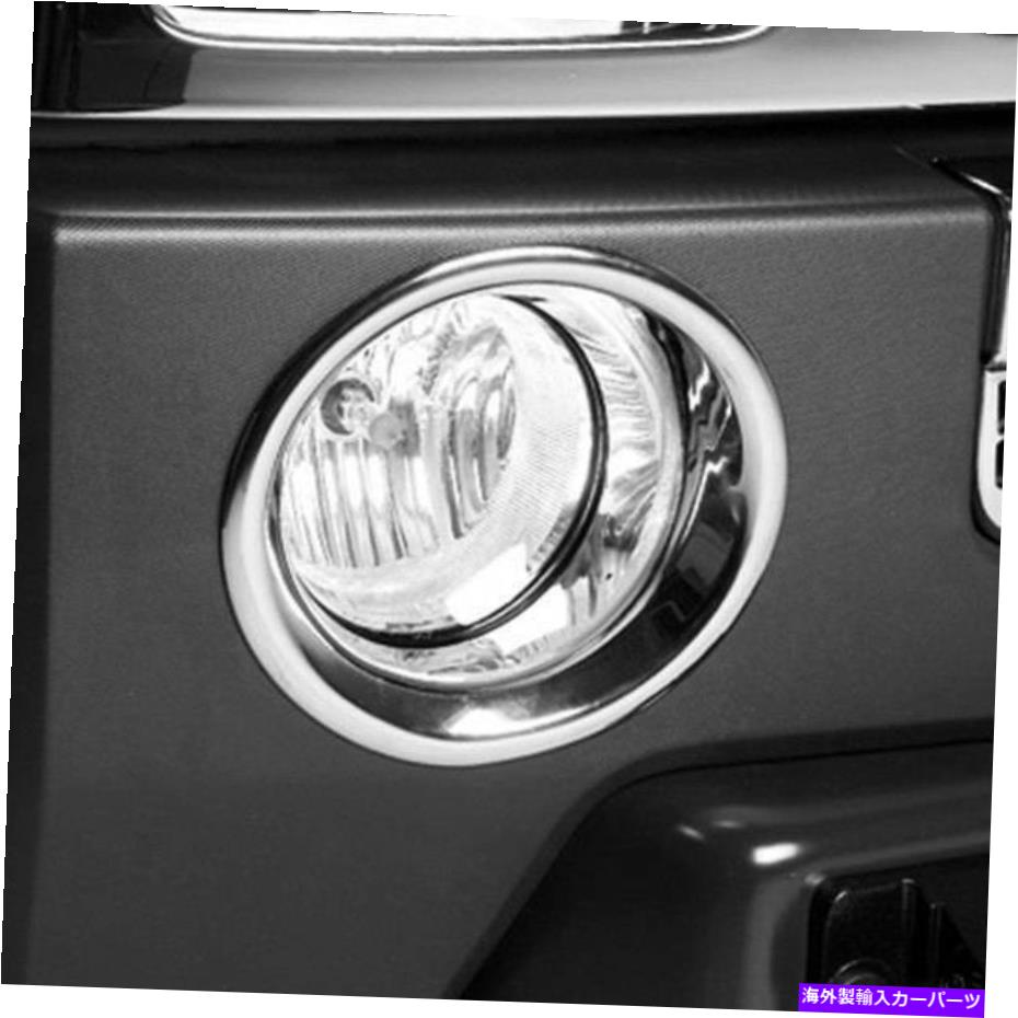フォグライト Kaseiは02-11 Hummer H2 Chromeフォグライト内のトリム-2PCS/セット KASEI fits 02-11 Hummer H2 Chrome Fog Light Inside Trims - 2Pcs/Set【並行輸入品】